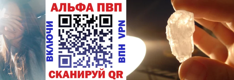 Alpha-PVP кристаллы  нарко площадка Telegram  Бобров  продажа наркотиков 