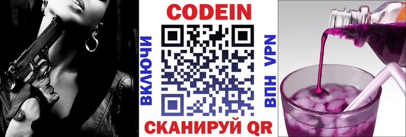 Кодеиновый сироп Lean напиток Lean (лин)  Бобров 