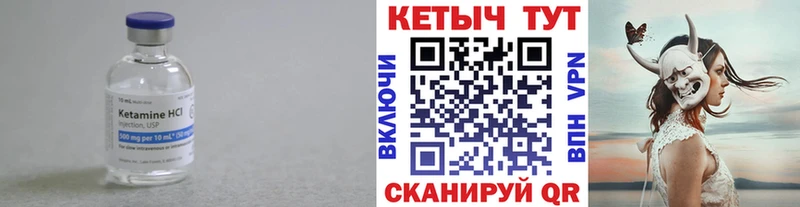 Кетамин ketamine  kraken сайт  Бобров  хочу  